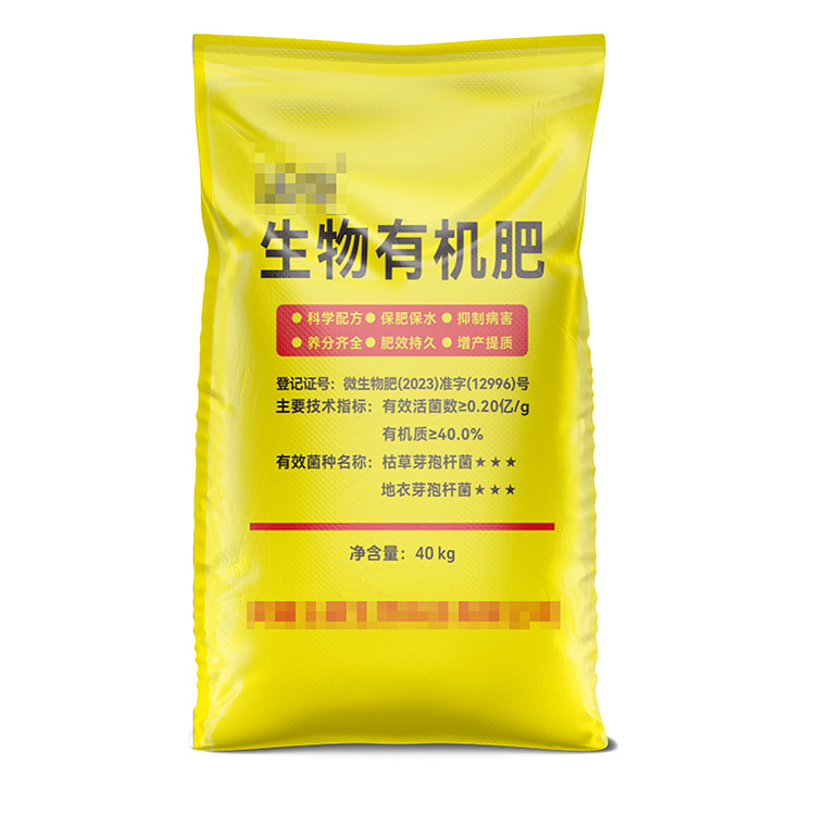 定制彩印有機(jī)質(zhì)土肥料編織袋費(fèi)用高嗎？