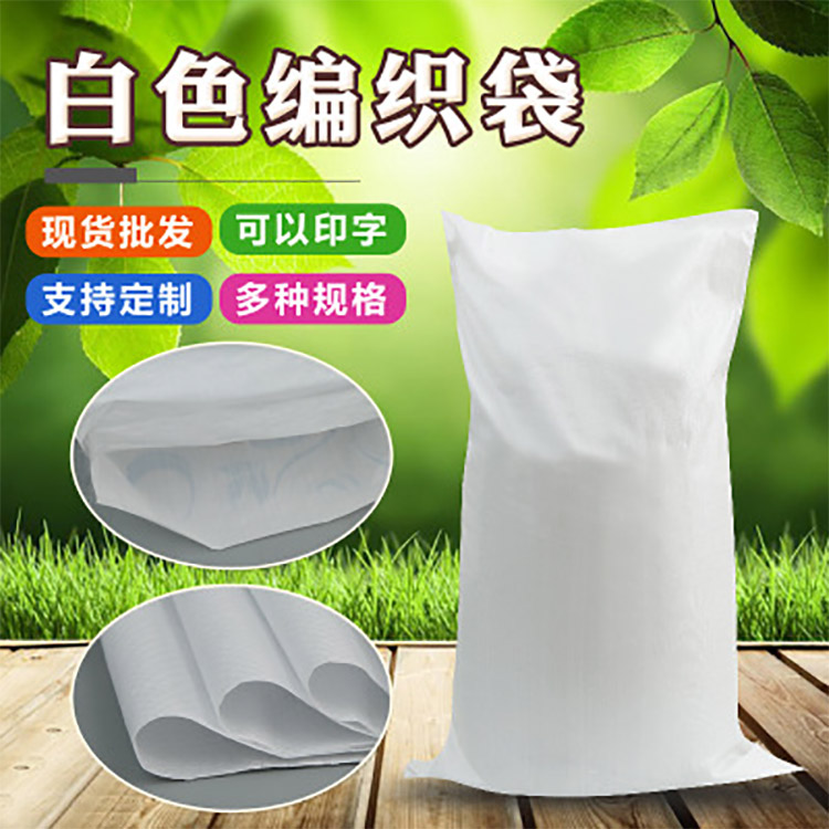 如何判斷定制覆膜白色編織袋的價格是否合理？