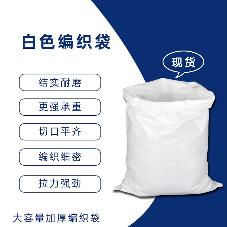 裝小麥編織袋常用尺寸有哪些呢？